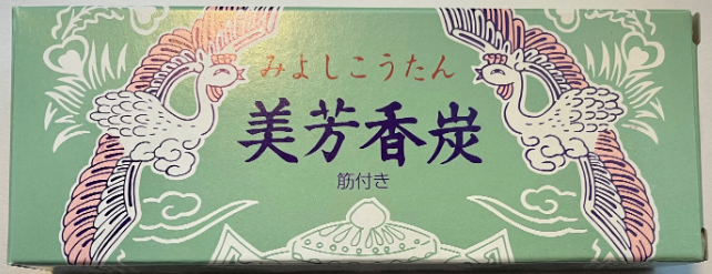 Baieido Miyoshi Japanese Charcoal - 20 Pieces